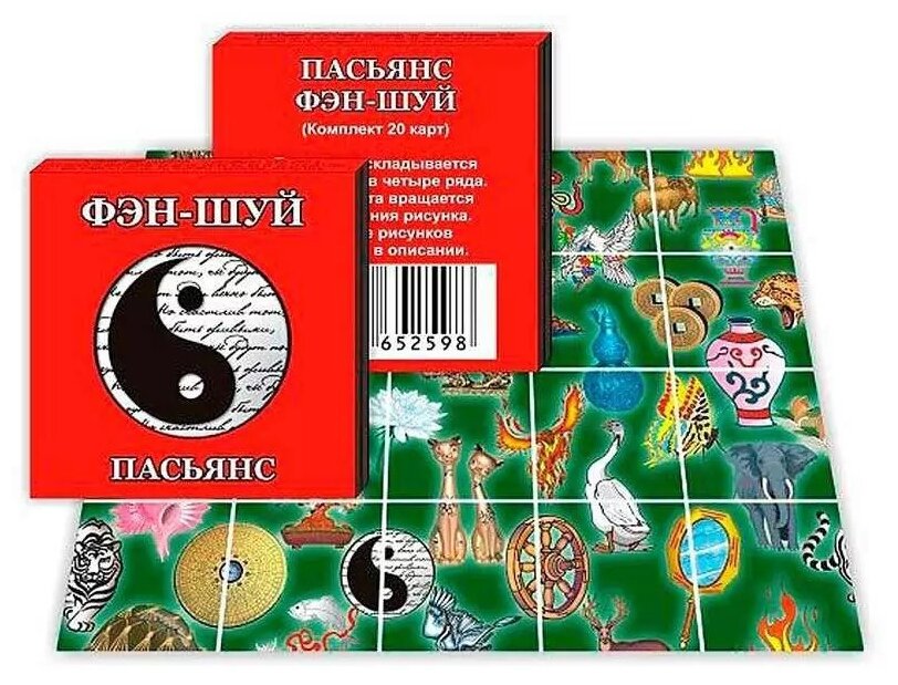 Пасьянс фэн шуй значение картинок