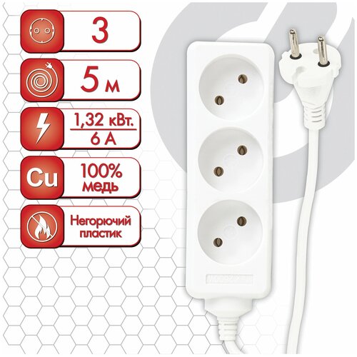 Удлинитель сетевой SONNEN U-135, 3 розетки, без заземления, 6 А, 5 м, белый, 511430