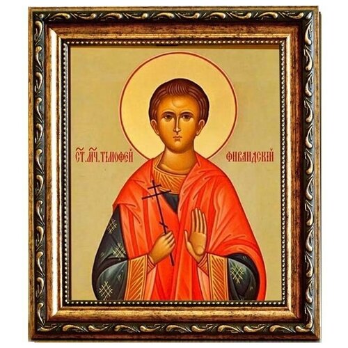 Тимофей Фиваидский чтец мученик . Икона на холсте.