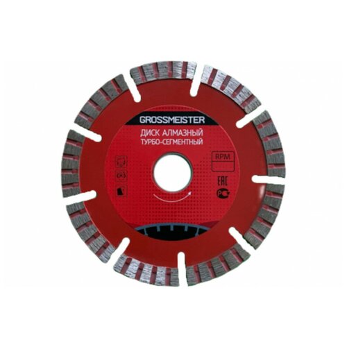 Диск алмазный турбо сегментный (115х22.2 мм) GROSSMEISTER 011107001