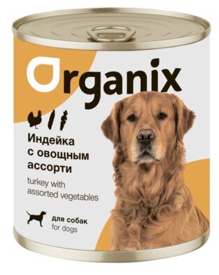 Organix консервы Консервы для собак Индейка с овощным ассорти 22ел16 0,75 кг 42918 (2 шт)