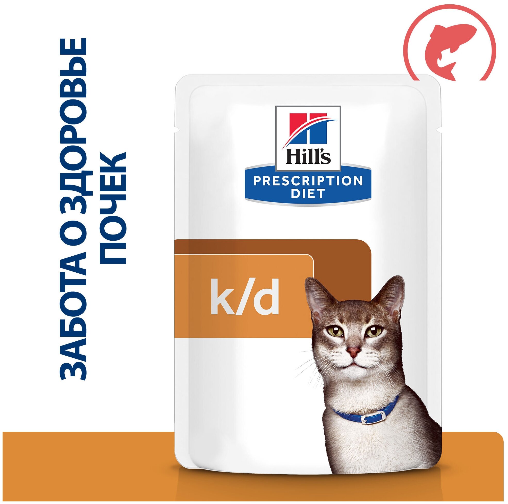 Влажный диетический корм для кошек Hill's Prescription Diet k/d при хронической болезни почек, с лососем 85 г * 12 шт - фотография № 1