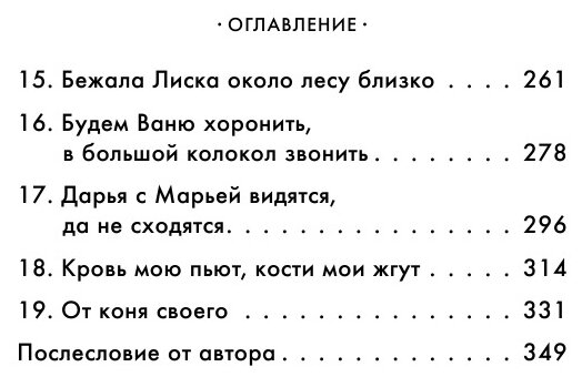 Люди под кожей (Миклашевская Ольга) - фото №6