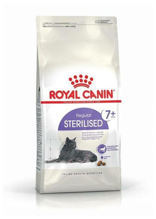 Корм сухой ROYAL CANIN "Sterilised 7+" для стерилизованных кошек и котов старше 7 лет 400 г - фотография № 7
