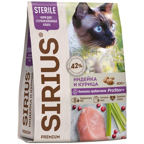 Сухой корм для кошек SIRIUS для стерилизованных, Индейка и курица (0.4 кг) (5 штук)