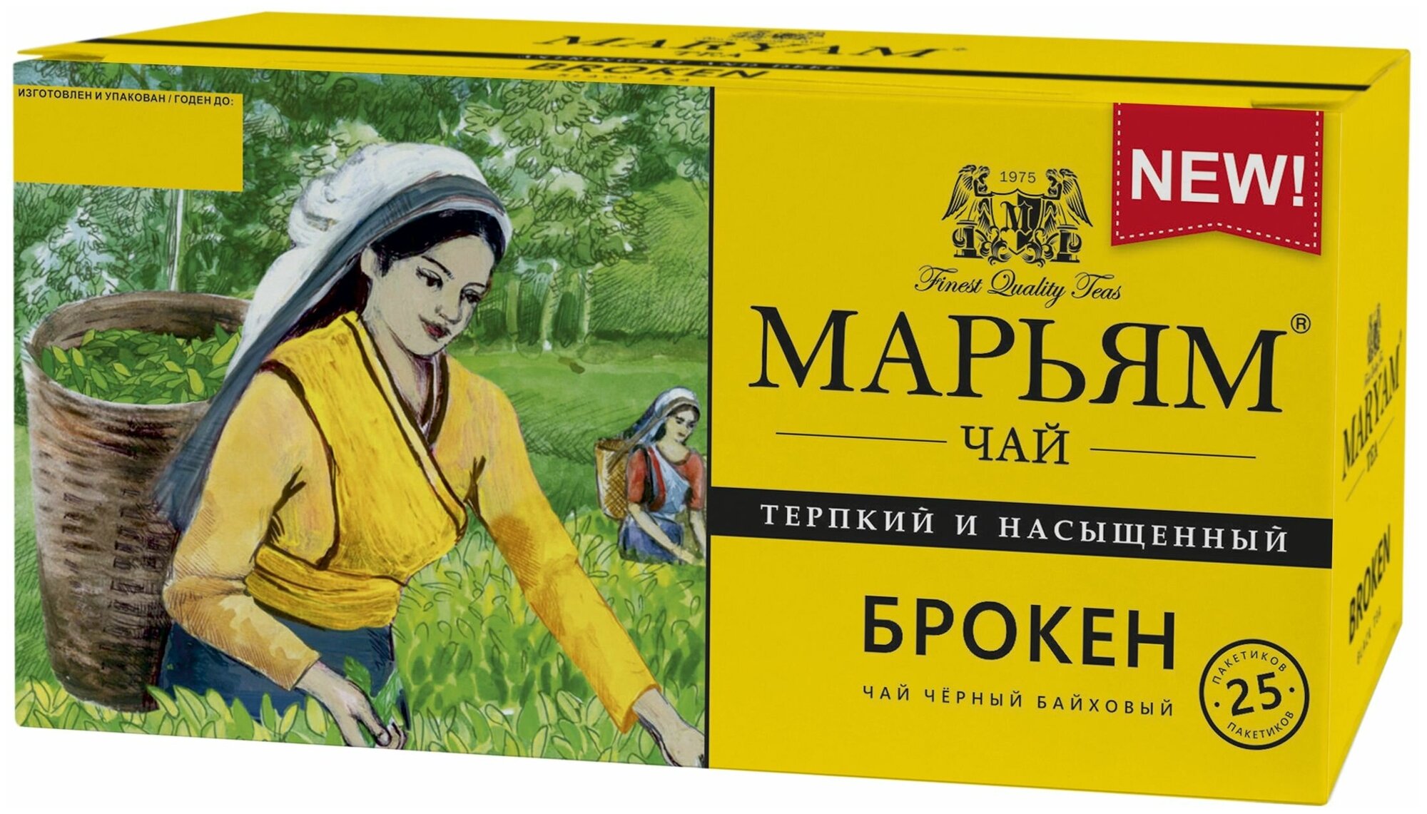 Чай в пакетиках черный Марьям чай Брокен, 25 шт - фотография № 2