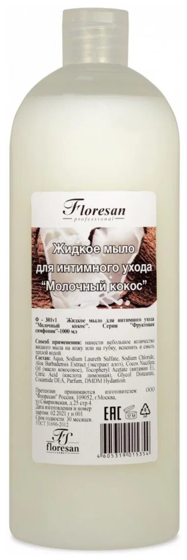 Floresan жидкое мыло для интимного ухода Молочный кокос, 1000 мл
