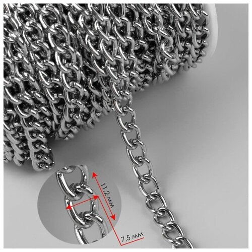 фото Цепочка для сумки, железная, 7 × 11 мм, 10 ± 0,5 м, цвет серебряный арт узор