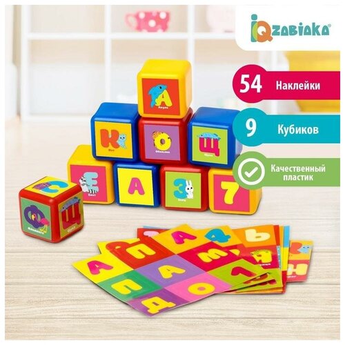 Набор цветных кубиков «Алфавит», 9 штук, 4 х 4 см, по методике Монтессори