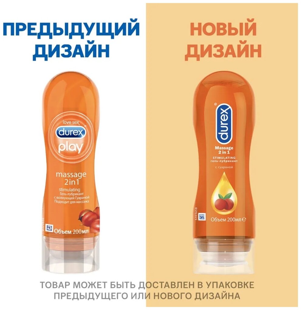 Гель-лубрикант Massage 2в1 Stimulating Durex/Дюрекс 200мл Рекитт Бенкизер Хелскэар (ЮК) Лтд - фото №2