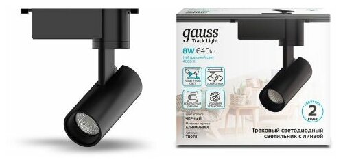 Трековый светильник Gauss цилиндр 8W 750lm 4000K 180-220V IP20 45*155мм черный линза 36 LED 1/40