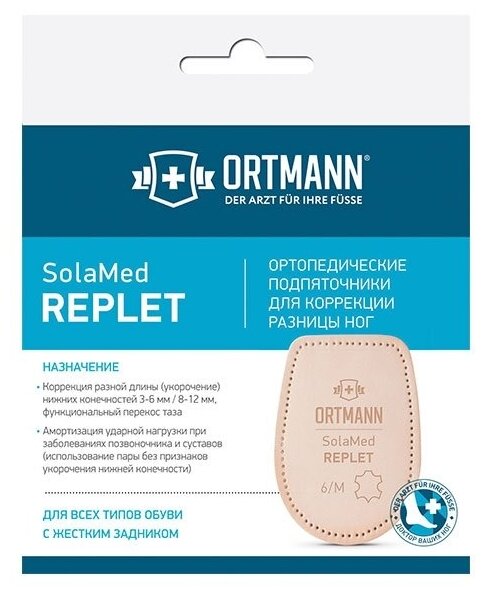 Ortmann Подпяточники SolaMed REPLET, 2 шт, р-р: M, 6 мм, 2 шт. - фотография № 2