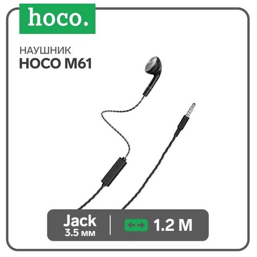 Наушник Hoco M61, проводные, вкладыш, микрофон, Jack 3.5 мм, 1.2 м, черный