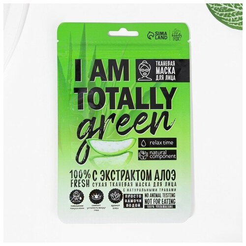 Маска для лица Herbal, с экстрактом Центеллы азиатской