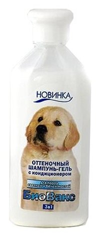 БиоВакс Шампунь для собак оттеночный белый 350мл - фотография № 5