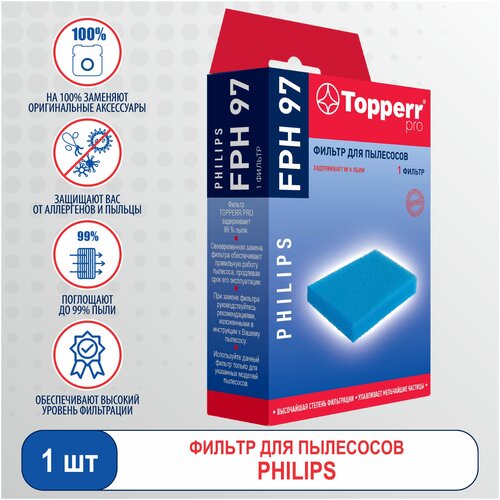 Topperr Фильтр FPH 97, 1 шт. моторный фильтр для пылесосов philips fc8764 fc9712 fc9714
