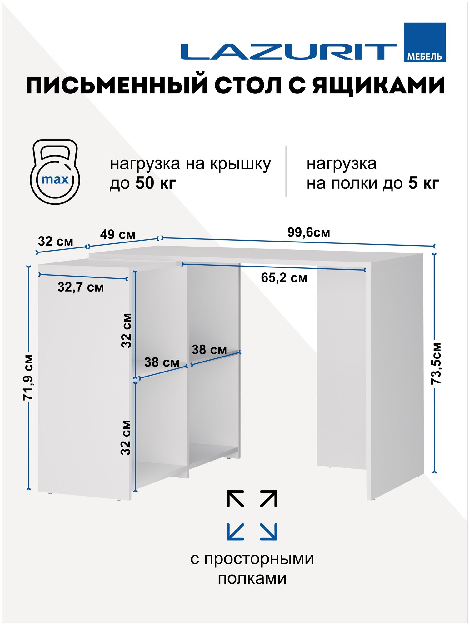 Стол письменный угловой компьютерный Lazurit Fenix 100х81х74 Белый