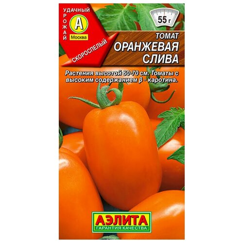 Семена. Томат Оранжевая слива, среднеспелый (20 штук) семена томат оранжевая слива 20 шт