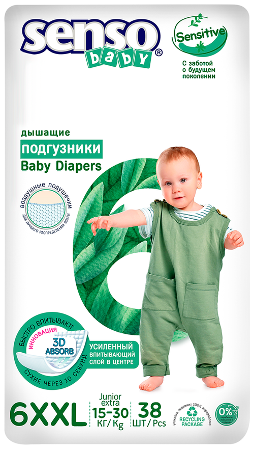 Senso Premium Подгузники Sensitive 6 XХL Junior (15-30кг) 38 шт детские