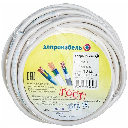 ЭлПроКабель Провод гибкий круглый ПВС 2х2,5 10м гостт 4630017848461