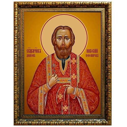 Николай Пономарев, священномученик, диакон. Икона на холсте.