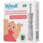 Трубка газоотводная Windi для новорожденных, 10 шт. - изображение