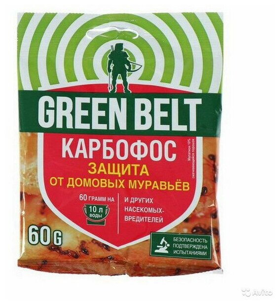 Средство от домовых муравьев Green Belt Карбофос, 60 г - фотография № 7