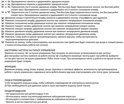 Робот на радиоуправлении JUNFA Астронавт с пультом управления, световые и звуковые эффекты, синий