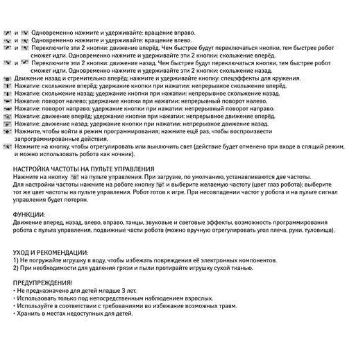 Робот на радиоуправлении JUNFA Астронавт с пультом управления, световые и звуковые эффекты, синий