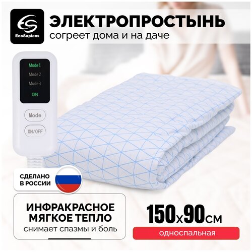 Электропростынь EcoSapiens Linen зигзаг, с подогревом, односпальная, 3 программы, 150х90см