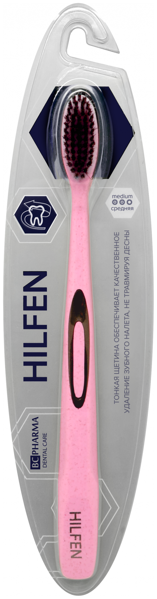 Хилфен щетка зубная средней жёсткости(розовая) - фотография № 1
