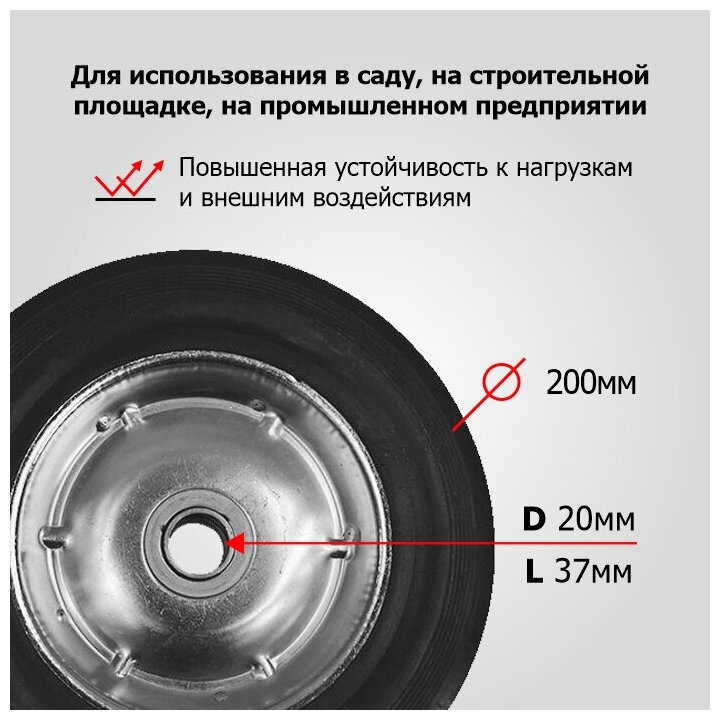 Колесо для тачки/тележки Литое SR1501-1 (d колеса 200 мм, d ступицы 20 мм, L ступицы 37 мм) - фотография № 8