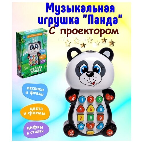 Музыкальная интерактивная игрушка с проектором 