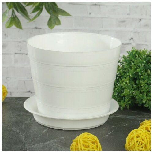 Горшок с поддоном «Классик», 600 мл, цвет белый