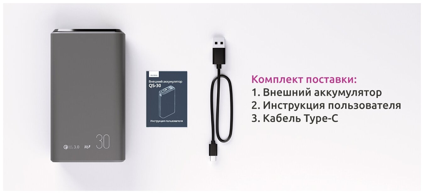 Внешний аккумулятор Olmio QS-30, 30000mAh, space-gray - фото №7