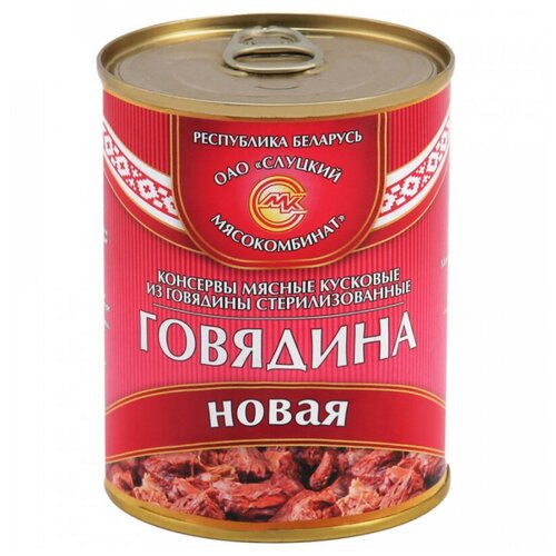 Тушенка Мясные консервы Слуцкий мясокомбинат Новая говядина, 340г , 2 шт.