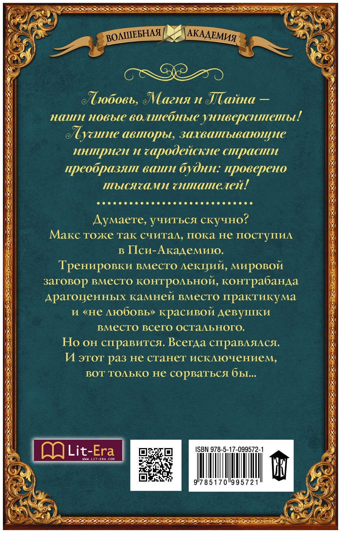 Первый ученик (Сокол Аня) - фото №3