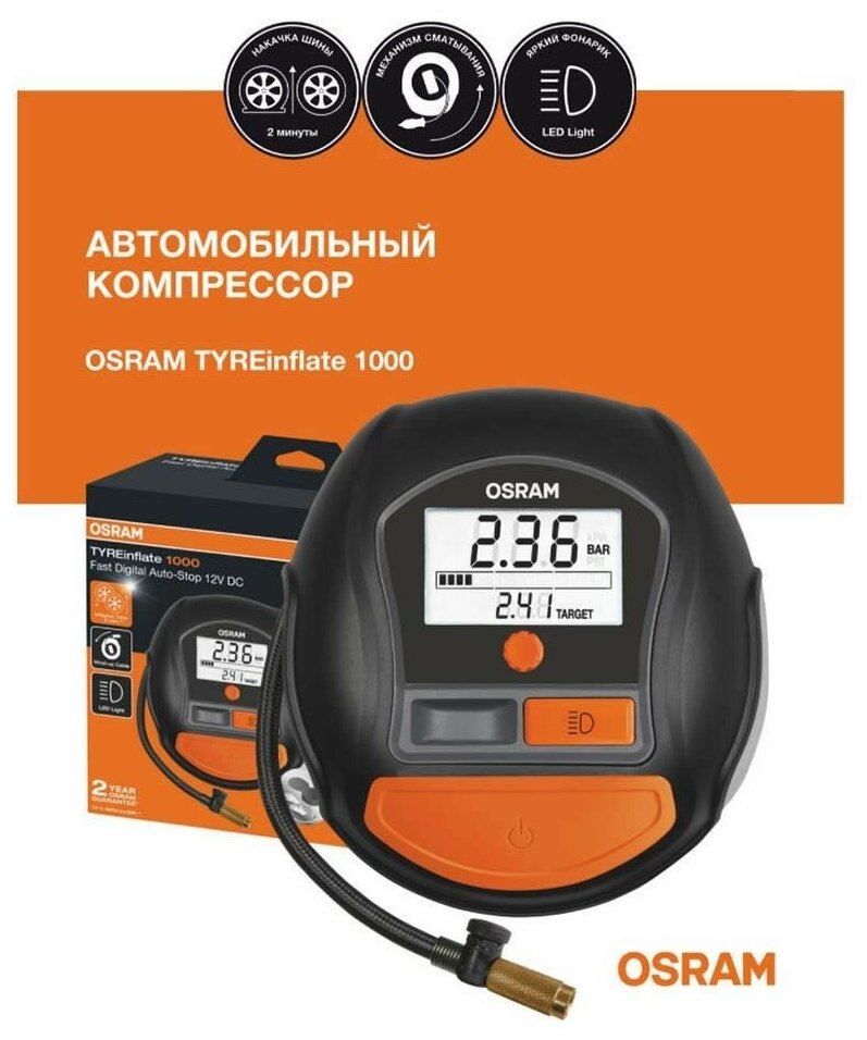 Автомобильный компрессор Osram - фото №10