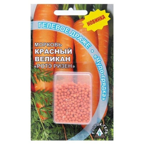 Семена Морковь Красный великан гелевое драже 8 упаковок морковь русский деликатес семена драже