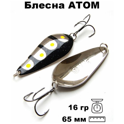 фото Блесна летняя атом wat06501602yp nord water's