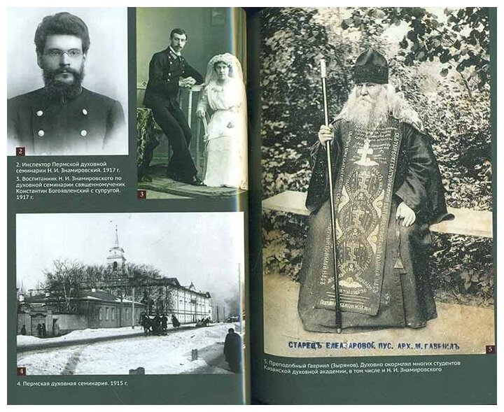 Пострадавшие в годы гонений. Портреты и судьбы. В 3-х томах - фото №8