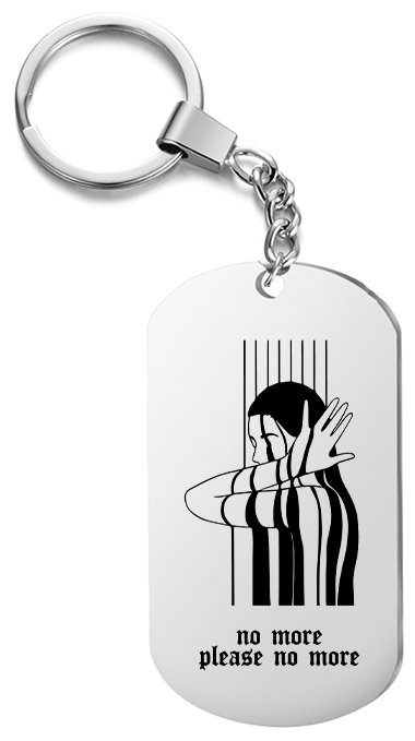 Брелок для ключей « no more » с гравировкой подарочный жетон ,на сумку 