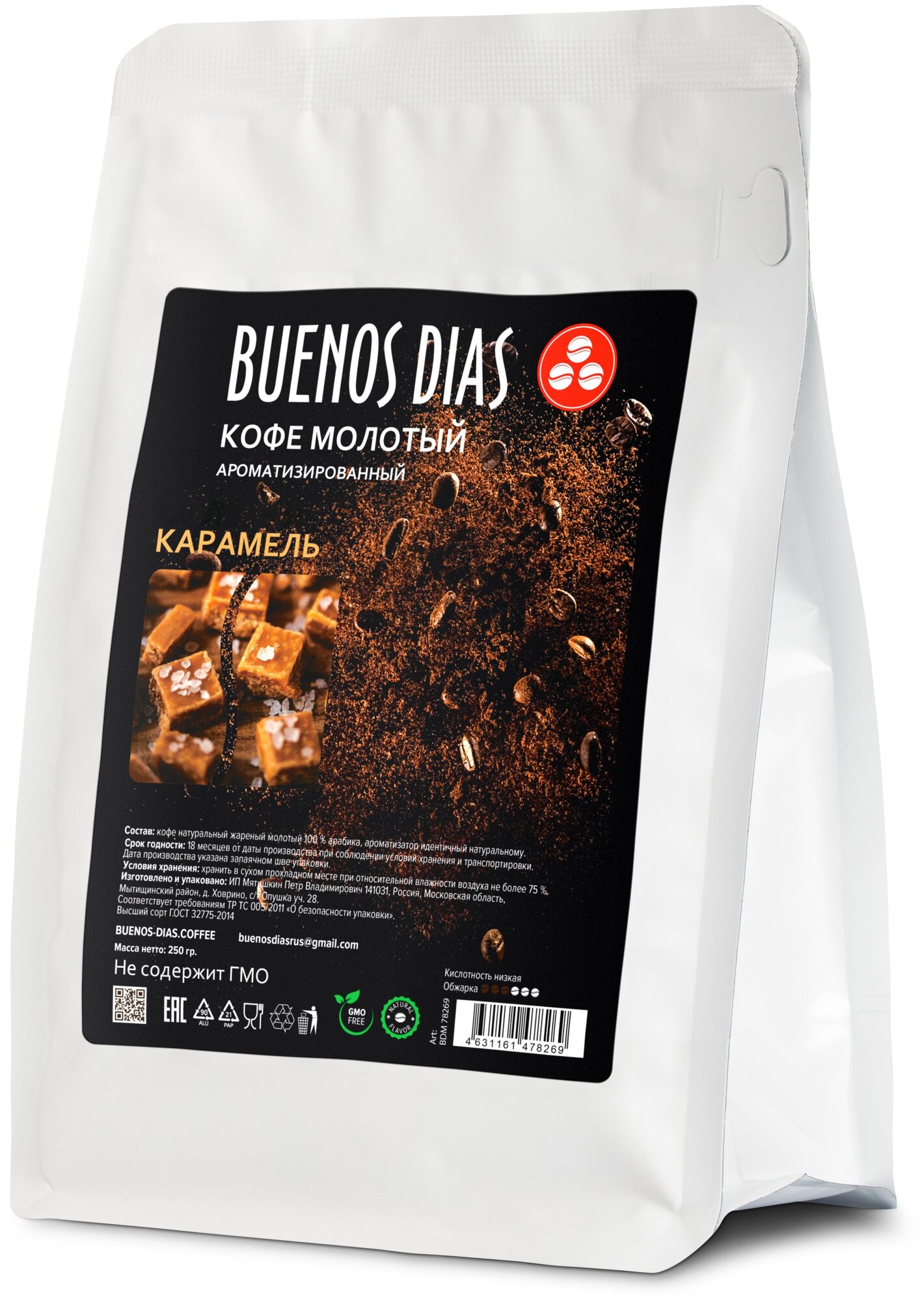 Кофе молотый ароматизированный BUENOS DIAS Карамель (100% Арабика ) уп. 250 гр
