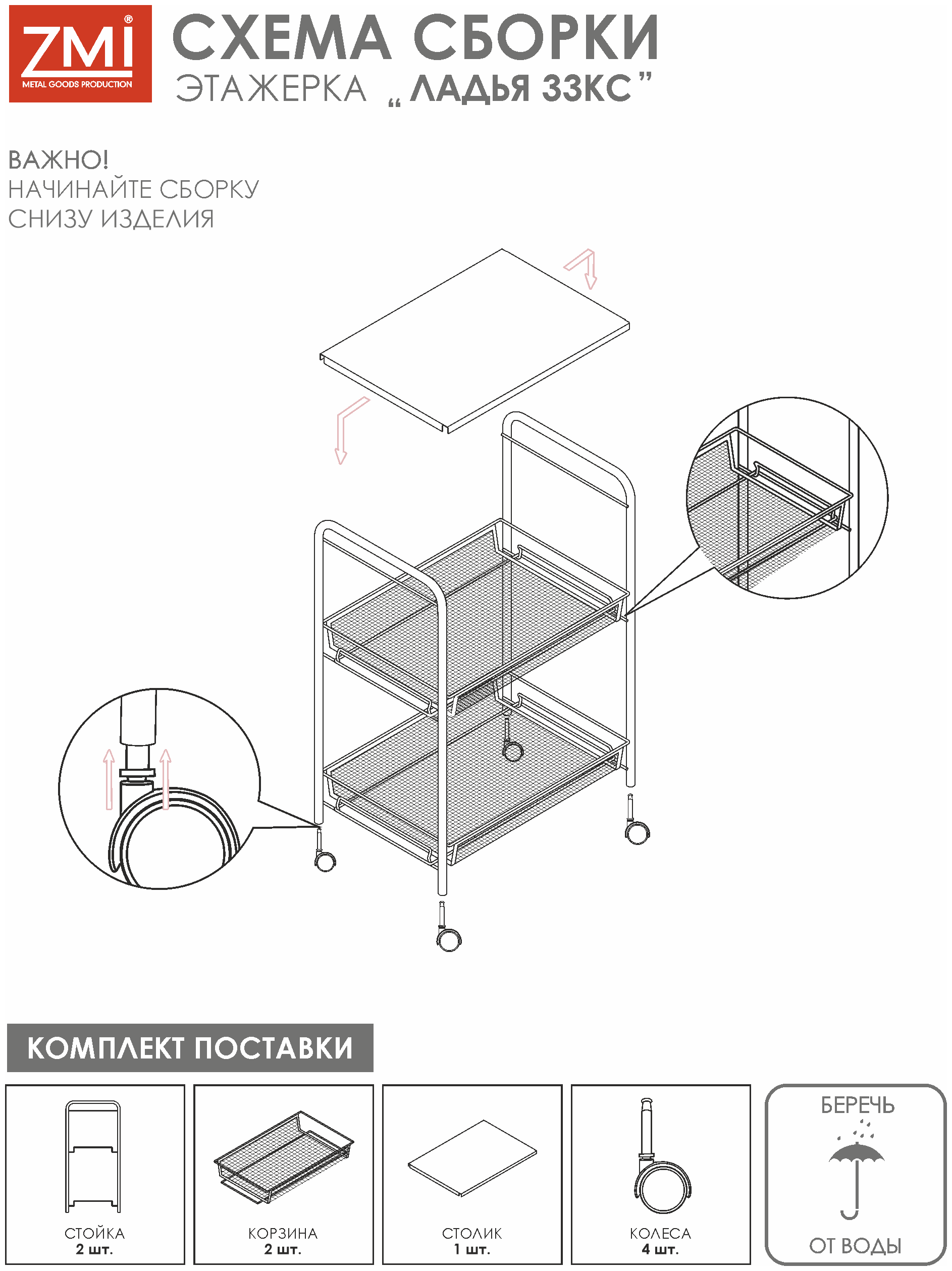 Этажерка 3х-секционная 45*30*65см «Ладья 33КС» (Серый) - фотография № 9