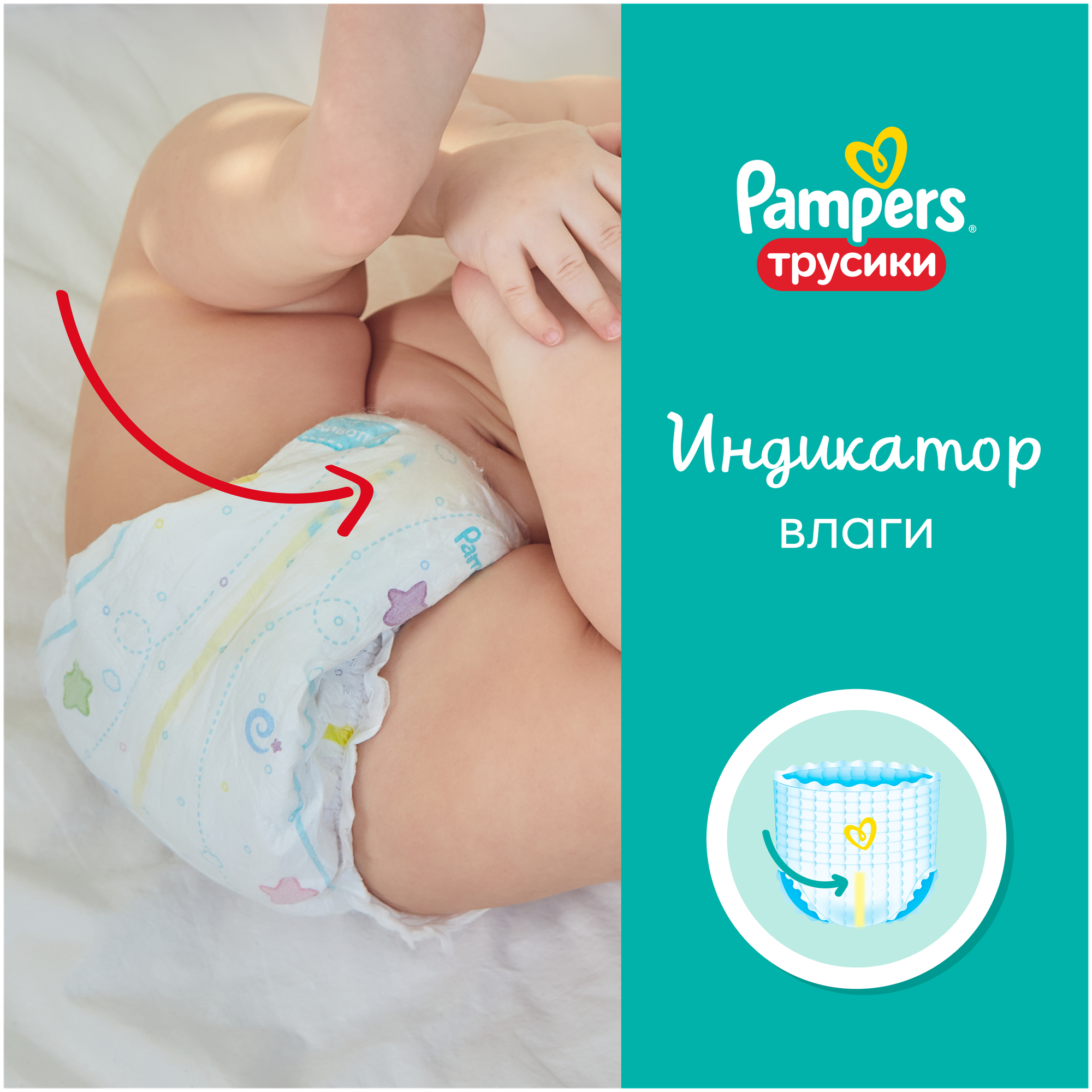 Подгузники-трусики Pampers №5 12-17кг 150шт - фото №17