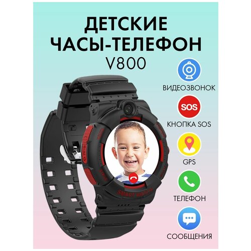 Детские наручные смарт часы с GPS и телефоном 4G Smart Baby Watch V800, электронные умные часы с сим картой для девочки и для мальчика с видеозвонком