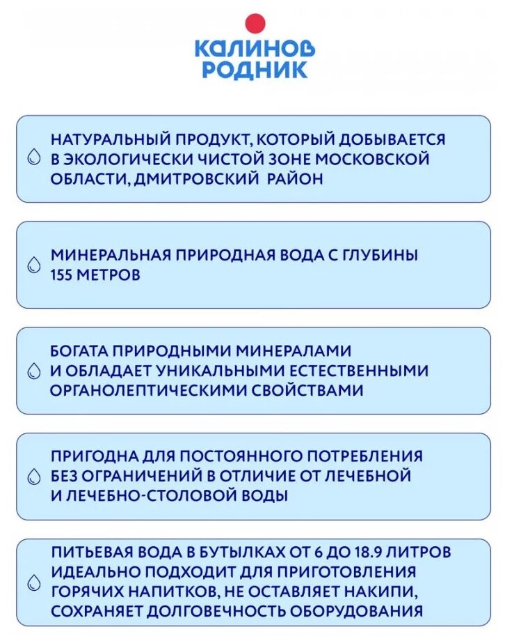 Калинов Родник Вода минеральная питьевая газир.1,5л №1 пластик - фотография № 4