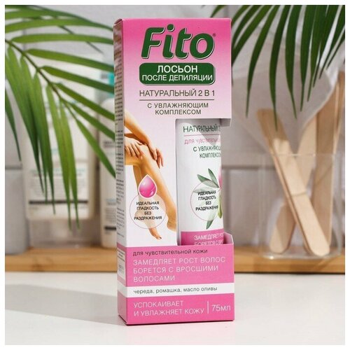Fitoкосметик Натуральный лосьон для тела после депиляции 2 в1 серии Fito 75мл 383₽
