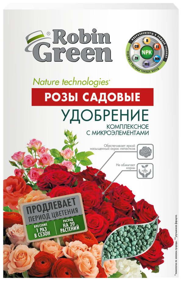 Удобрение Робин Грин сухое минеральное для садовых Роз с микроэлементами в коробке 1 кг - фотография № 2