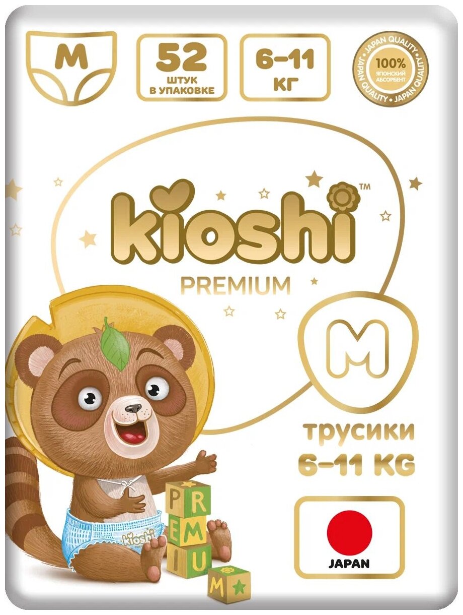 Kioshi Подгузники-трусики Premium M (6-11 кг) 52 шт.